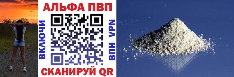 Альфа ПВП Соль  продажа наркотиков  Лесозаводск 