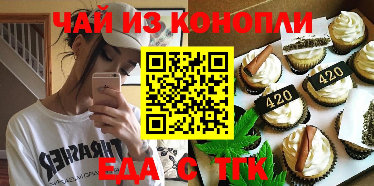 Cannafood конопля  Вход с VPN  Лесозаводск 