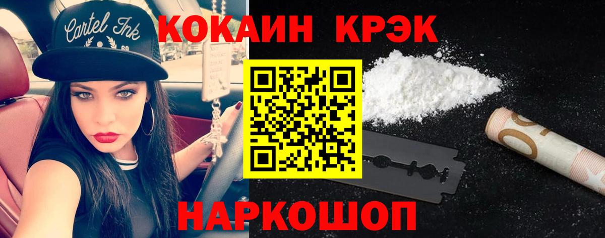 COCAIN Эквадор  хочу наркоту  КОКАИН Перу  Лесозаводск  Вход с VPN 