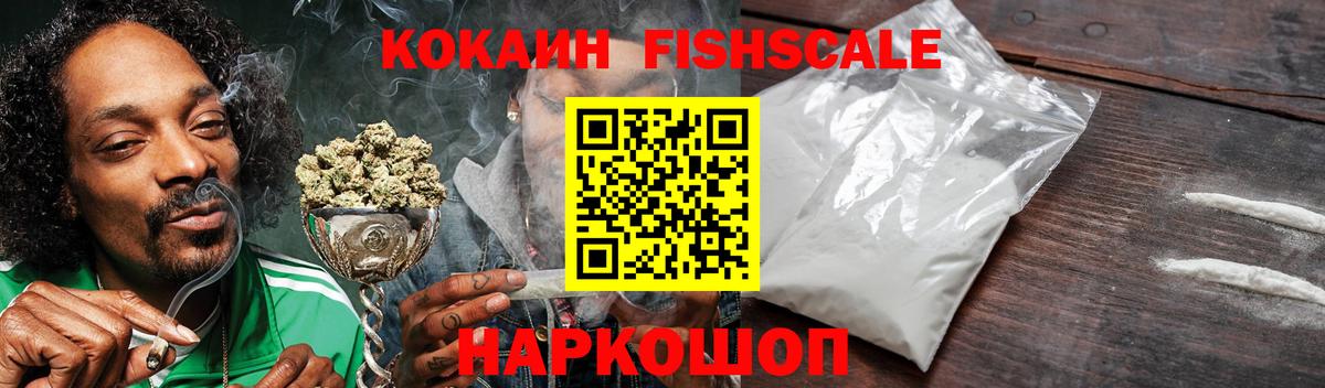 КОКАИН Колумбийский Лесозаводск