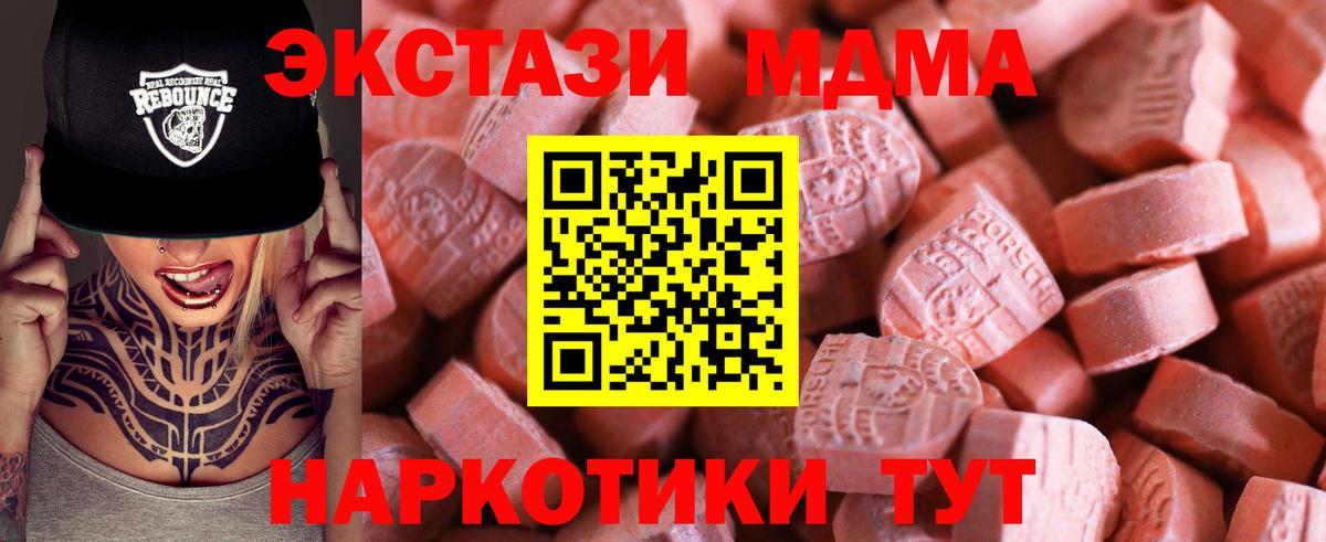 Лесозаводск  ЭКСТАЗИ таблы  ЭКСТАЗИ  ЭКСТАЗИ Philipp Plein  наркошоп  Вход с VPN 