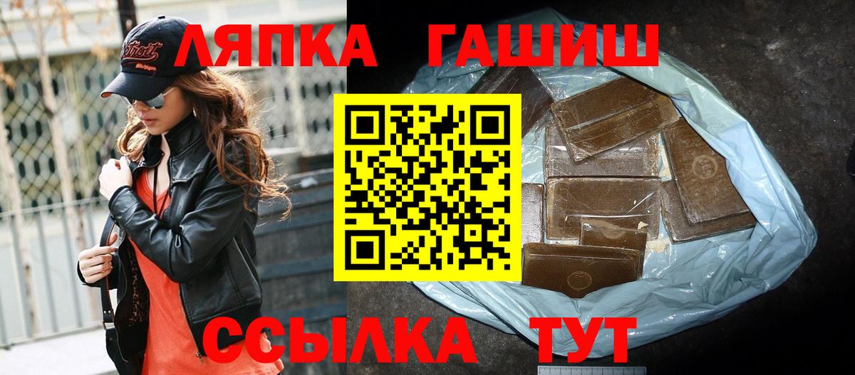 Лесозаводск  ГАШ hashish  Гашиш хэш  Вход с VPN 