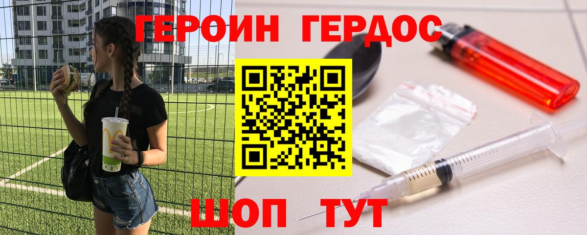 ГЕРОИН гречка  Вход с VPN  ГЕРОИН  Лесозаводск 