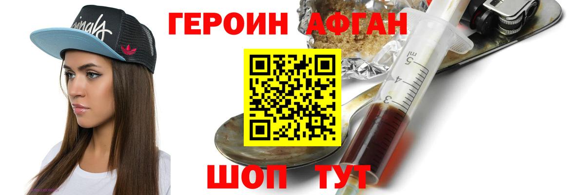 ГЕРОИН гречка Лесозаводск