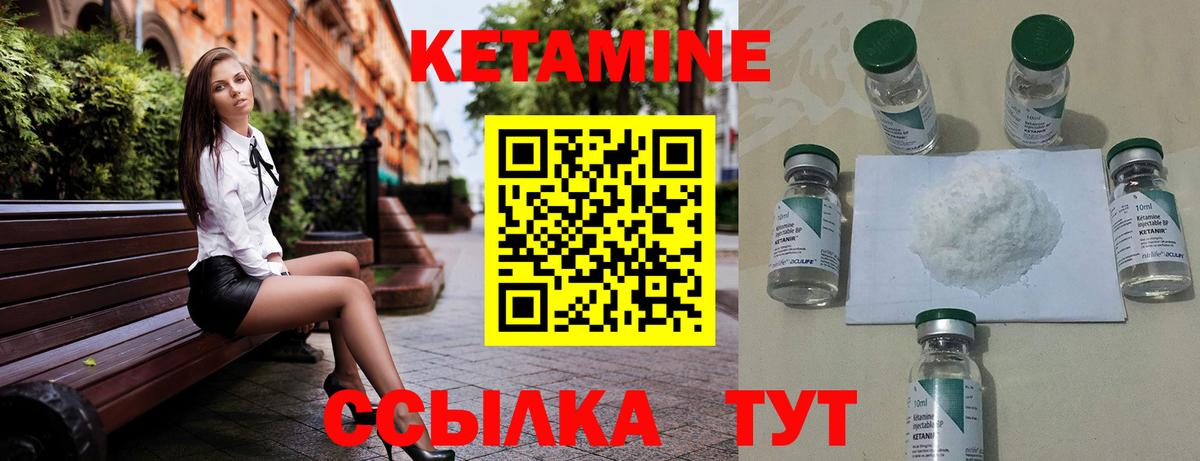 Кетамин ketamine  Вход с VPN  Лесозаводск 