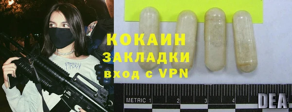кокаин перу Новозыбков
