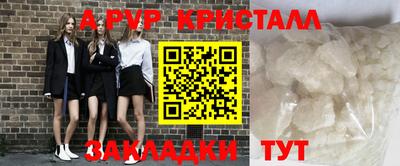 стафф Абакан