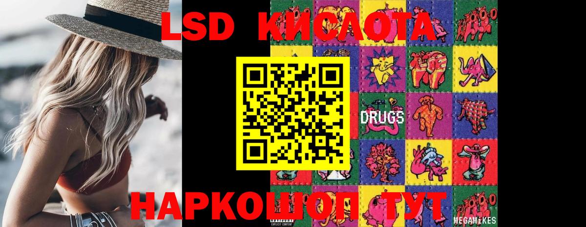 OMG рабочий сайт  Вход с VPN  ЛСД экстази ecstasy  Лесозаводск  Лсд 25 экстази кислота  LSD-25 экстази 