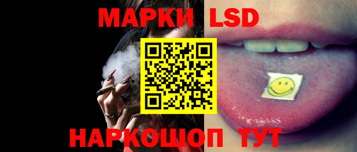 LSD-25 экстази кислота Лесозаводск