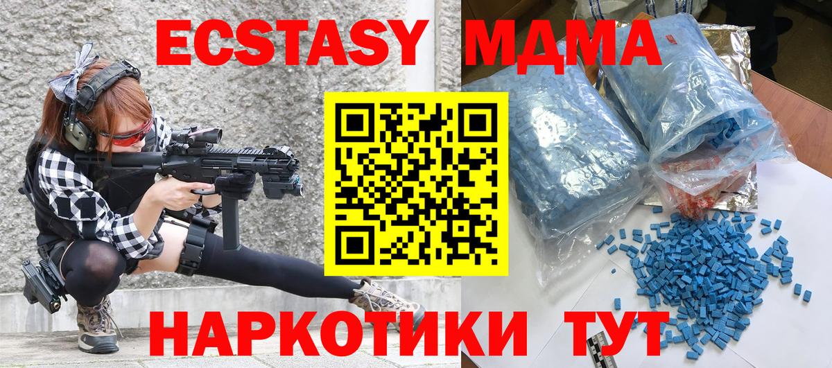 MDMA VHQ Лесозаводск