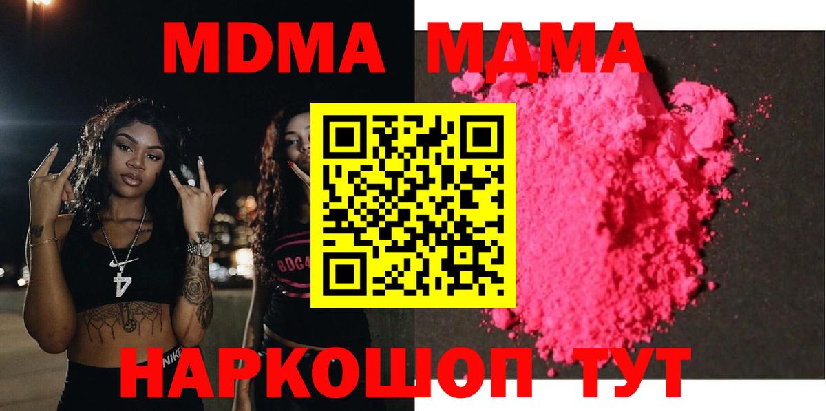 Лесозаводск  МДМА VHQ  MDMA  Вход с VPN 