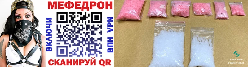 Мефедрон mephedrone  закладка  Лесозаводск 