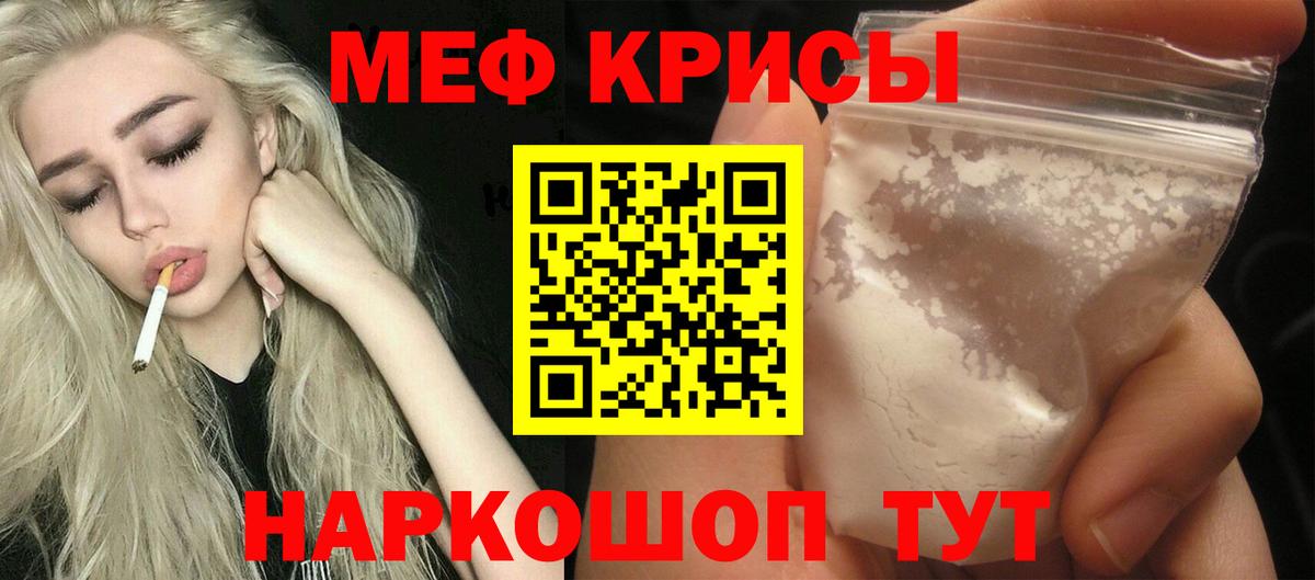 Меф мука Лесозаводск