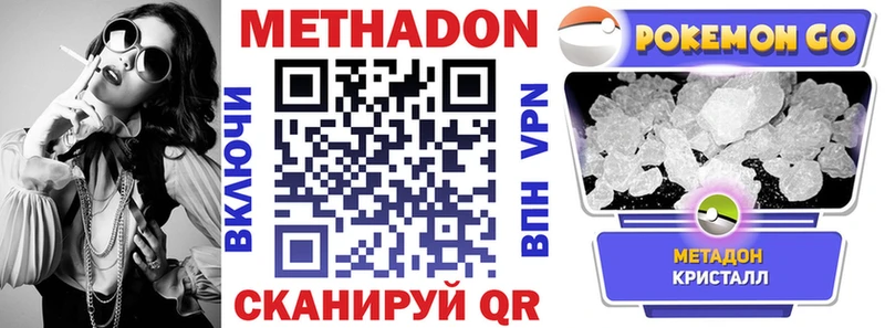 МЕТАДОН VHQ  площадка официальный сайт  Лесозаводск 