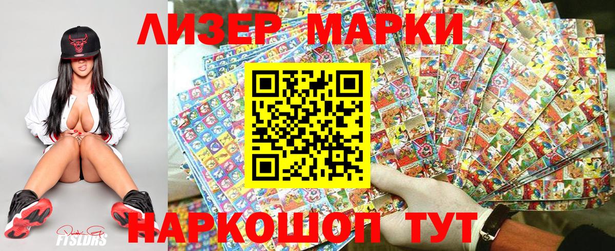 Марки NBOMe 1,5мг  Вход с VPN  Марки NBOMe 1,5мг  Лесозаводск 